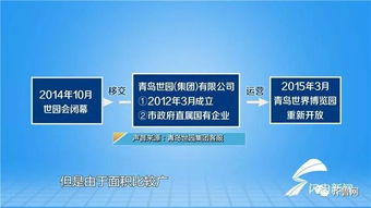 青島世博園殘破荒廢之殤 文旅部門的責任與旅游項目開發(fā)的反思
