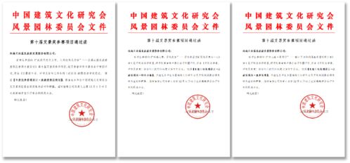 喜報！我們的旅游項目開發(fā)與管理再獲殊榮
