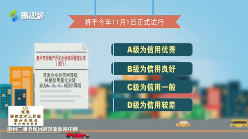 惠州試行房地產(chǎn)開發(fā)企業(yè)信用管理，強化旅游項目開發(fā)監(jiān)管