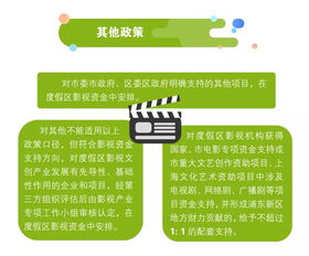 影視產(chǎn)業(yè)賦能旅游新體驗(yàn) 上海國(guó)際旅游度假區(qū)2019年度專(zhuān)項(xiàng)資金申報(bào)指南與旅游項(xiàng)目開(kāi)發(fā)管理解析